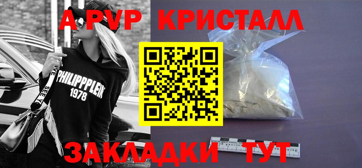 APVP СК КРИС  Вход с VPN  A PVP СК  APVP кристаллы  Камышлов 
