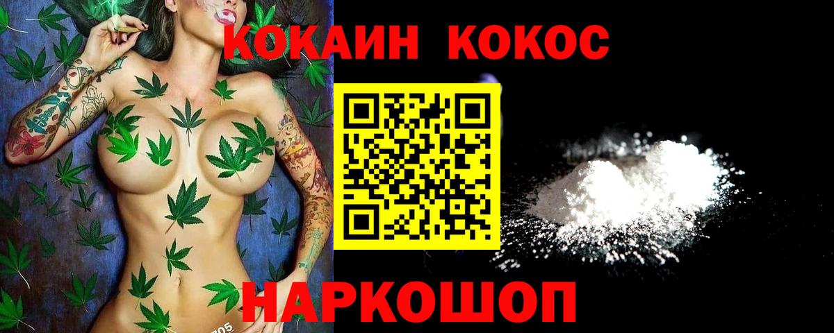 Камышлов  Кокаин FishScale  КОКАИН Колумбийский  Вход с VPN 