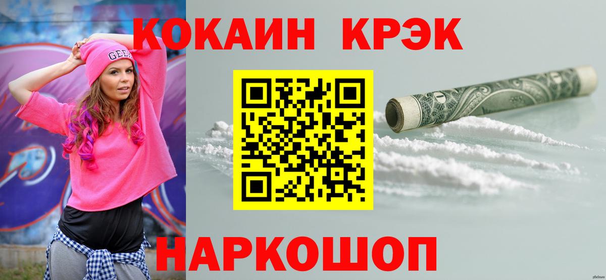 КОКАИН 97% Камышлов