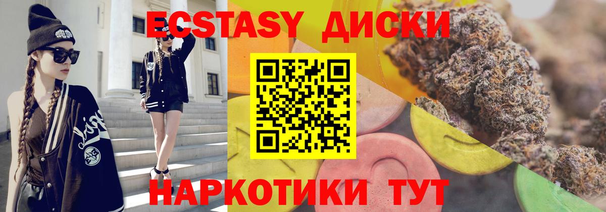 Экстази 300 mg Камышлов