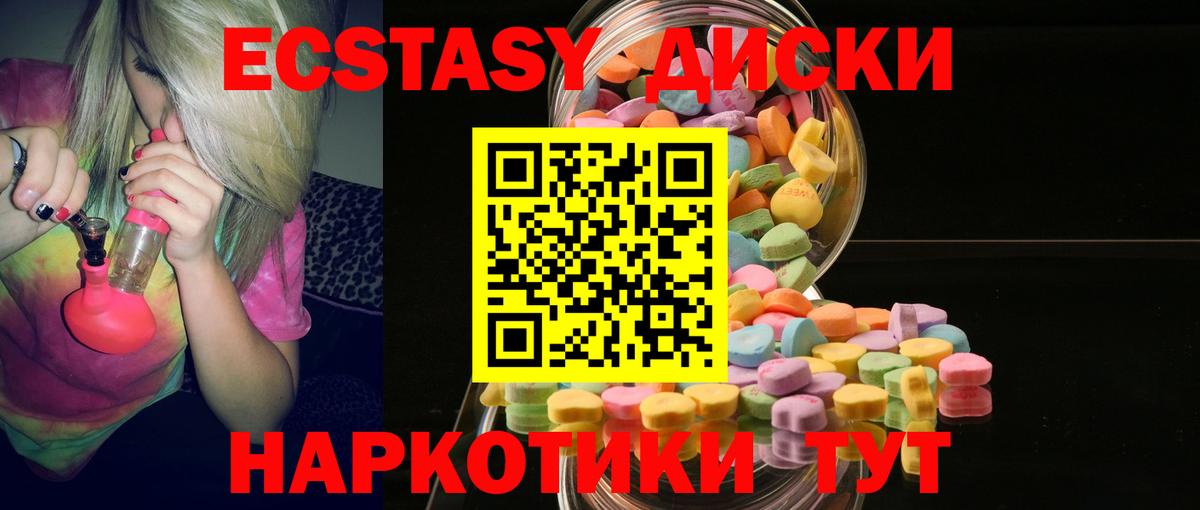 Ecstasy MDMA  Вход с VPN  Камышлов  даркнет наркотические препараты  Ecstasy бентли 