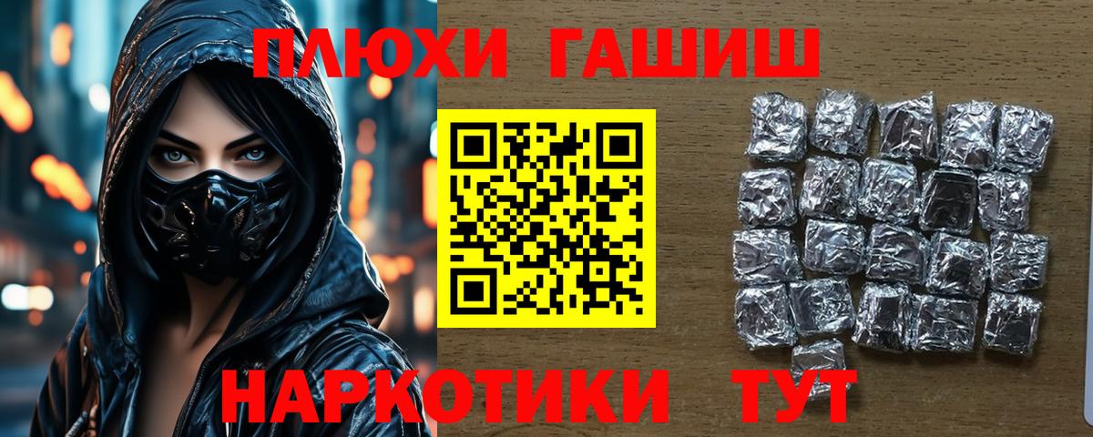 Камышлов  ГАШ hashish  Гашиш убойный  закладки  Вход с VPN 