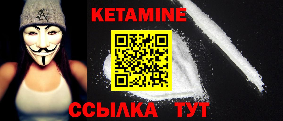 Кетамин ketamine  Вход с VPN  Камышлов  КЕТАМИН VHQ 