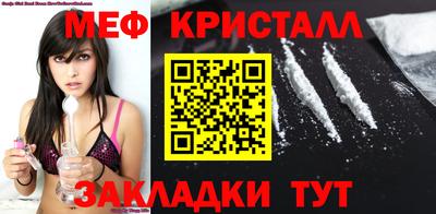 мяу мяу кристалл Комсомольск-на-Амуре