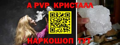 apvp Краснодар