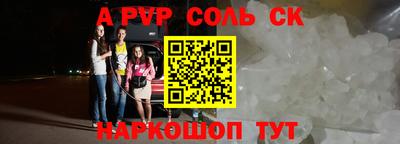 apvp Краснодар