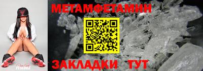 мяу мяу кристалл Комсомольск-на-Амуре
