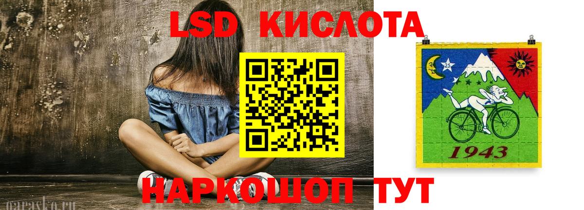 LSD-25 экстази ecstasy  LSD-25 экстази кислота  Камышлов  Вход с VPN 