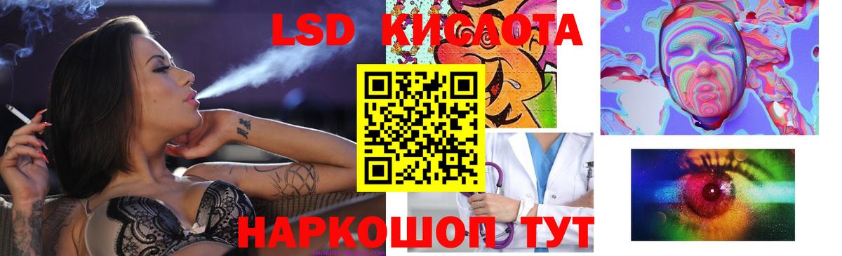 Лсд 25 экстази кислота Камышлов