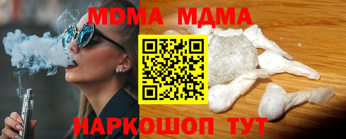Камышлов  МДМА кристаллы  MDMA  Вход с VPN  МДМА crystal 