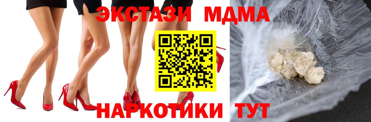 MDMA Molly Камышлов