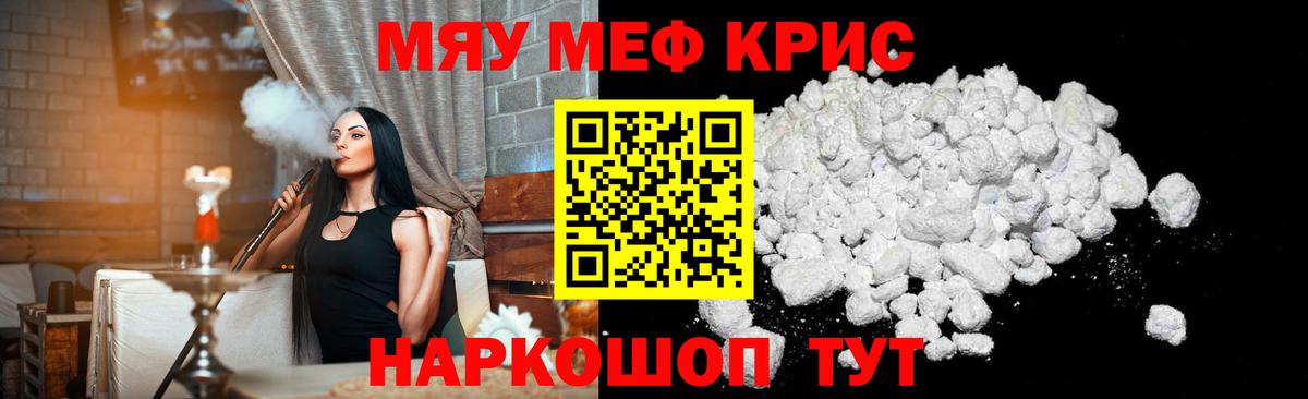Меф  Камышлов