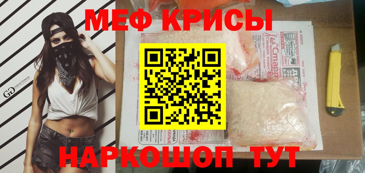 Мефедрон мука  Вход с VPN  МЕФ  Камышлов  МЯУ-МЯУ  МЯУ-МЯУ VHQ 
