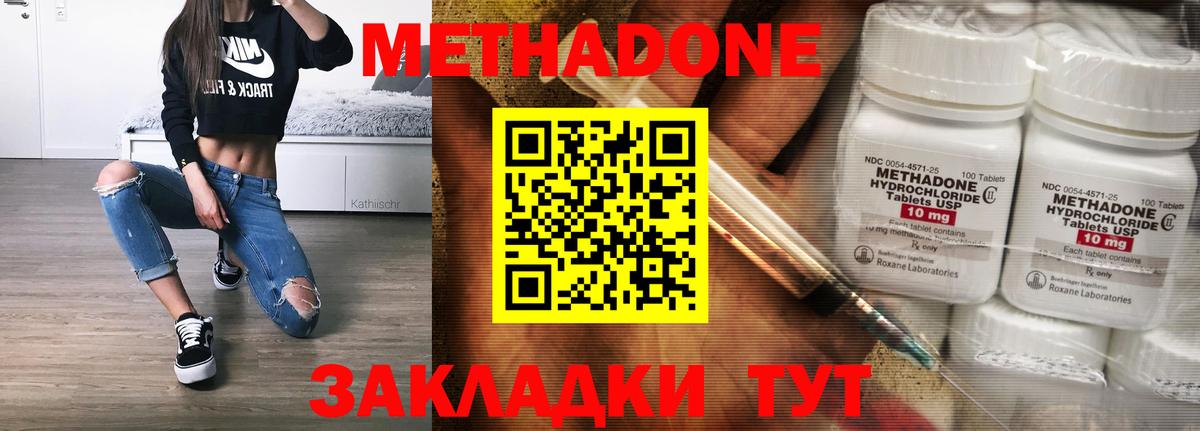 МЕТАДОН VHQ  Вход с VPN  mega ТОР  Камышлов 