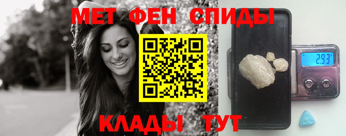 Первитин кристалл  Вход с VPN  МЕТАМФЕТАМИН  Камышлов 