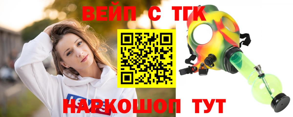 ТГК гашишное масло Камышлов